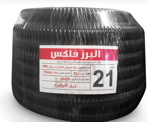 لوله فلکسیبل نمره 21